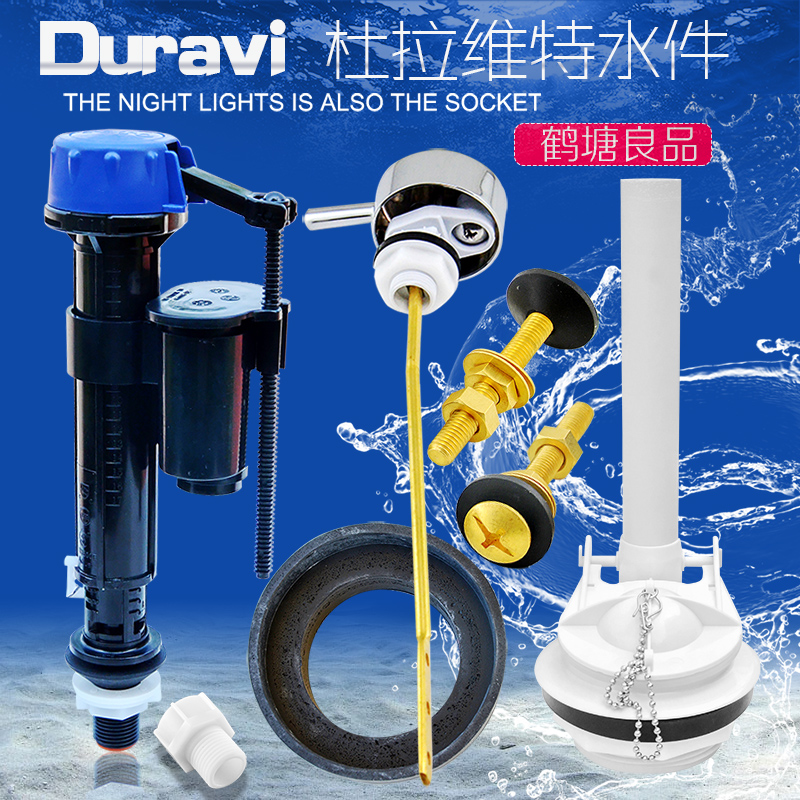 马桶水箱配件starck3科帕滋