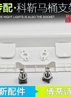 科勒马桶盖铰链缓冲轴4636/4713T坐便器盖阻尼器支架螺丝底座4195