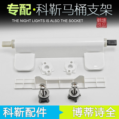 科勒马桶盖铰链缓冲轴4636/4713T坐便器盖阻尼器支架螺丝底座4195