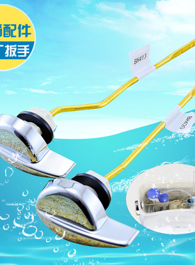 TOTO SW764CW864 874 886 866马桶水箱配件 坐便器侧扳手放水按钮