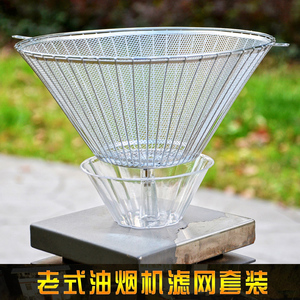 老板抽烟机CXW-185-3012 3008 516 3016 338油网过滤网接油盒包邮