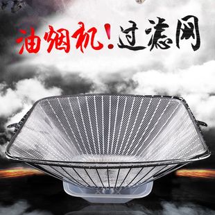 油烟机过滤网外网内网油杯套装 737B滤油网网罩 与老板通用cxw 200