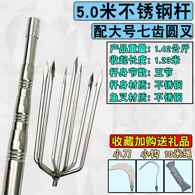 4567米不锈钢鱼叉杆五齿七齿11齿大倒刺鱼叉头灯笼叉伸缩飞叉捕鱼