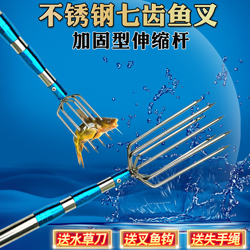 加厚大号七齿不锈钢鱼叉倒刺伸缩