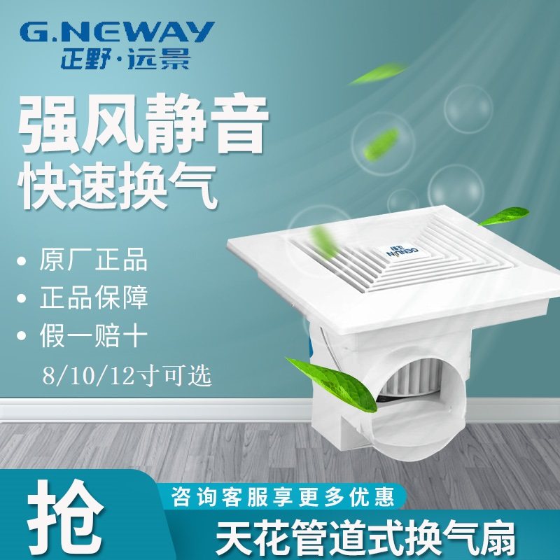 正野排气扇8/10/12寸石膏板300*300集成吊顶卫生间强力管道式抽风
