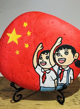 童心向党石头画亲自手工绘画比赛展厅布置社区活动企业文化装饰