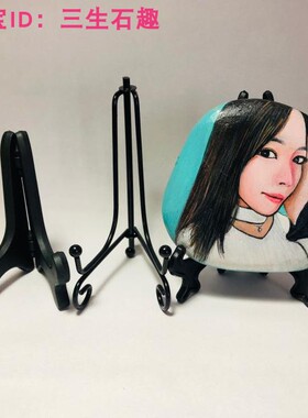 石头画支架铁艺鹅卵石底座