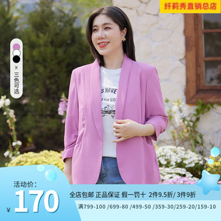 新款 大码 女装 纤莉秀2023秋装 胖mm时尚 高贵气场优雅百搭青果领西装