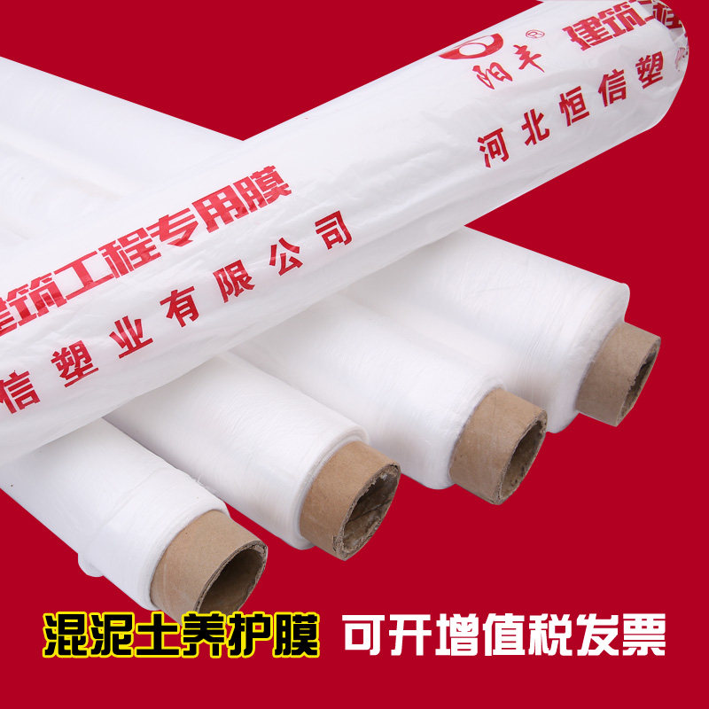 混凝土白色透明蔬菜保温塑料薄膜图片