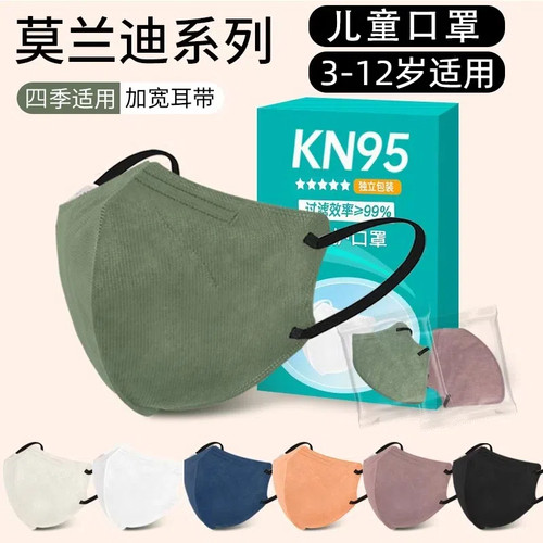 儿童kn95莫兰迪色口罩3d立体3到6岁小孩5到12岁上学防晒 单独包装