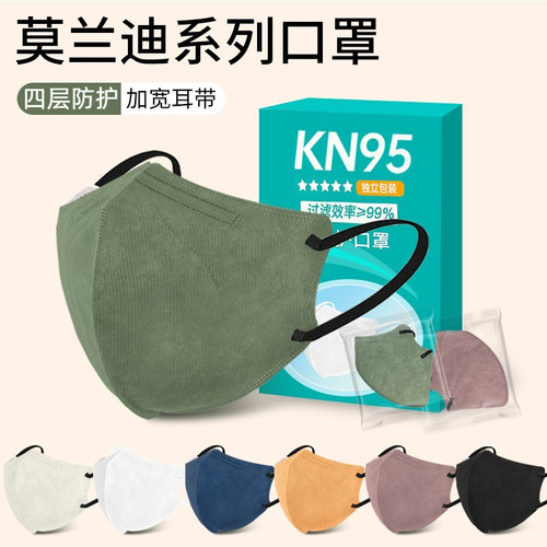 KN95莫兰迪色系成人口罩