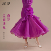 扉姿 摩登舞半身裙重工交谊舞半裙女士大摆长裙练功裙子F2168 新款