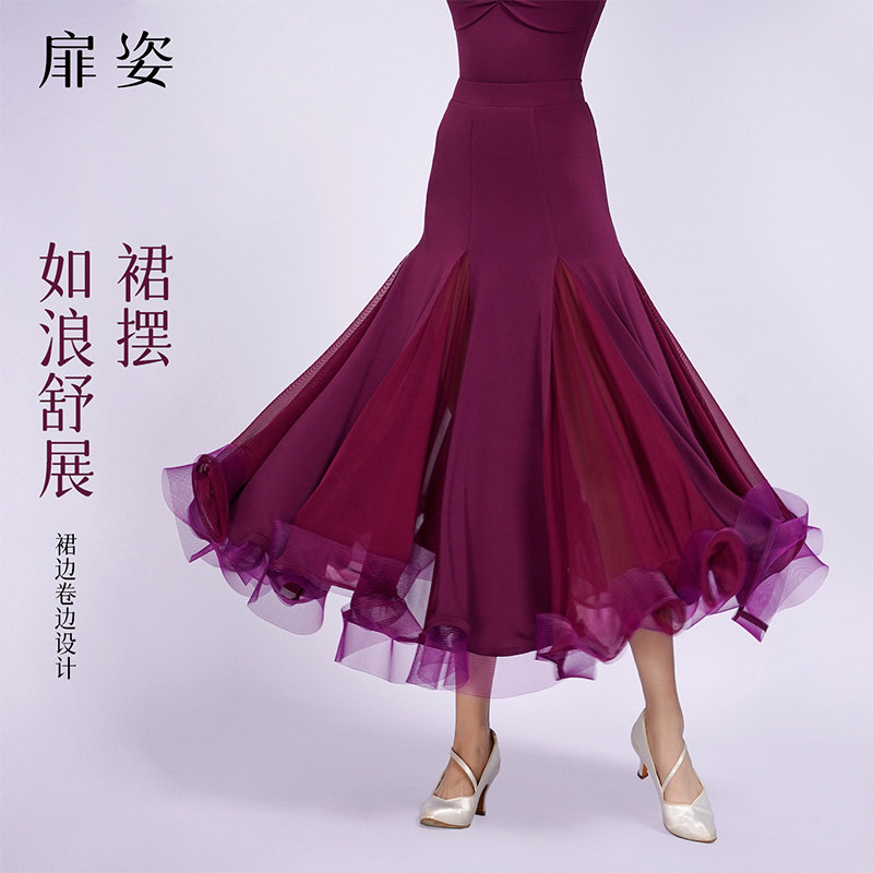 扉姿 女士摩登舞半身裙交谊舞练功裙子华尔兹飘逸大摆裙F2156
