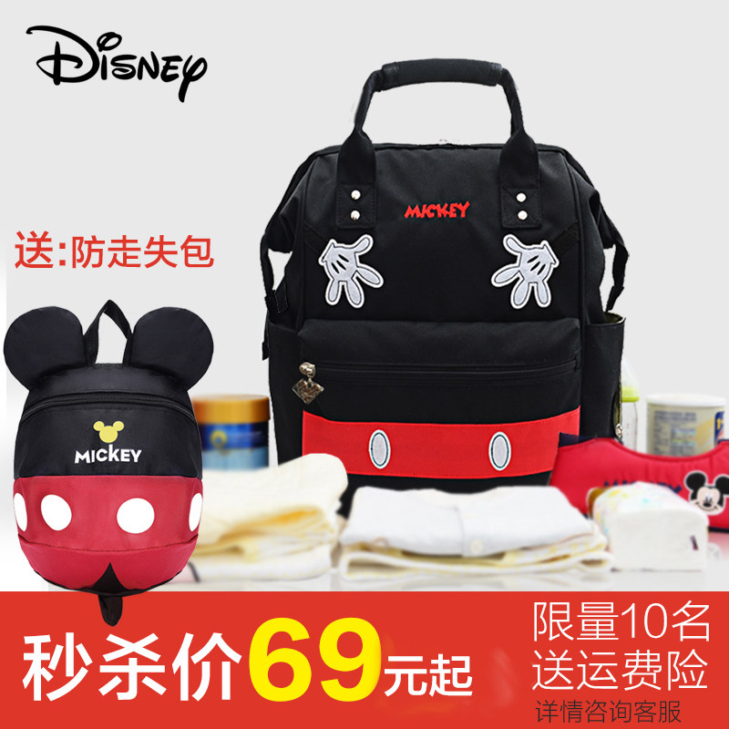 迪士尼妈咪包多功能大容量妈咪包双肩外出背包时尚妈妈包母婴包|ruв категории Всё для беременных и кормящих, мама пакет/мешок - от Buy2taobao.com для оказания профессиональной услуги покупки агента Taobao