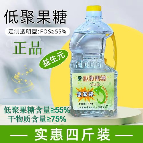 低聚果糖4斤益生元双歧因子