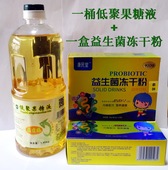 合一起益生元 低聚果糖fos90液一桶 益生菌冻干粉一盒 双歧因子