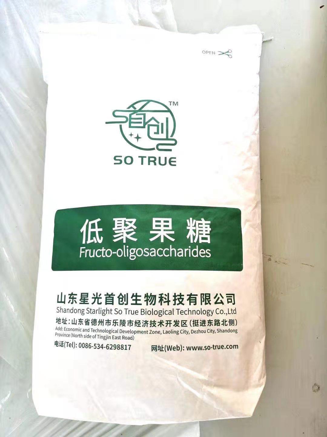低聚果糖粉高纯度fos95%25公斤