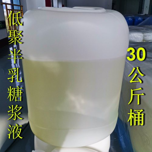 低聚半乳糖液 保龄宝生物工厂原装30kg一桶  gos57%液