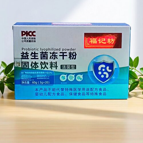 优选多种双歧低聚糖益生菌冻干粉