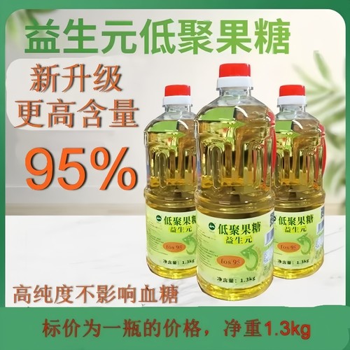 低聚果糖活性益生元铂鹿益生菌