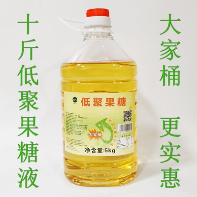 低聚果糖液果寡糖活性益生元10斤