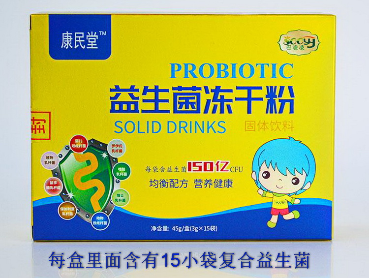 优选多种双歧低聚糖益生菌冻干粉