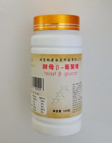 酵母葡聚糖高纯类似灵芝桦树