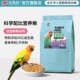 虎皮玄风牡丹鹦鹉饲料鸟粮黄谷子混合鸟滋养食营养均衡文鸟1kg