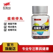 心连心鸽药大全鹦鹉药体重骤降减轻鸽子鸟专用品辅助品瘟痢停丸