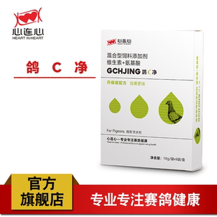 心连心鸽药鹦鹉药大全信鸽体重骤降变轻玄凤牡丹鸟专用鸽C净粉剂