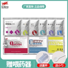 心连心鹦鹉药鸽药大全虎皮鹦鹉电解质呼畅肝精呼吸道肠道常备组合