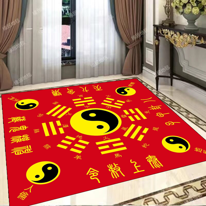 道士红色罡毯阴阳太极八卦地毯踏罡步斗毯罡毯地垫道家打坐家用