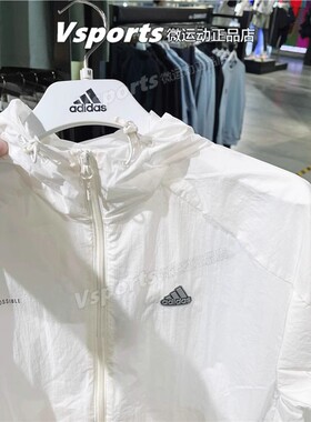 正品阿迪达斯皮肤衣连帽外套男防风防晒衣运动休闲梭织夹克IA8136