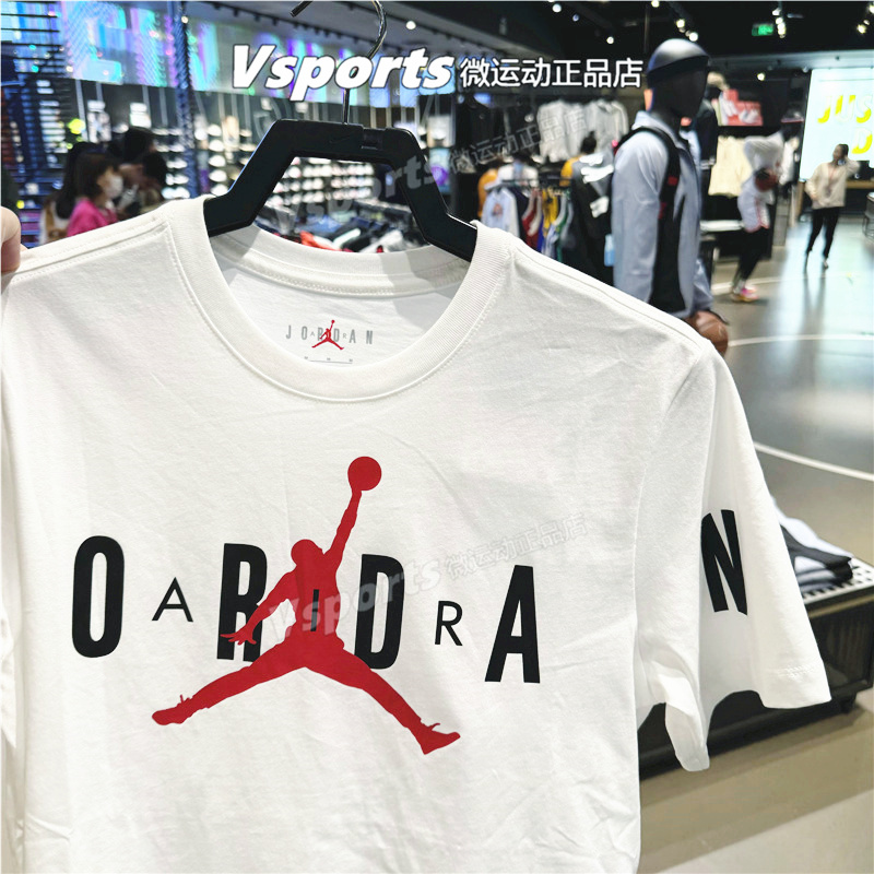 JORDAN耐克短袖男装2024新款篮球训练跑步透气运动t恤 DV1446-100
