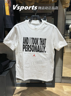 正品JORDAN耐克短袖男2026夏新款训练运动休闲圆领T恤 IF0871-100