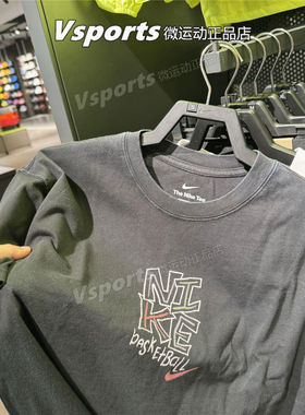 NIKE耐克短袖男2026夏季新款运动休闲宽松篮球印花T恤 IM5043-010