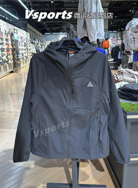 NIKE正品耐克外套男2026上衣ACG户外运动防晒连帽夹克 IF0960-010