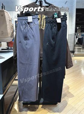 正品JORDAN耐克男裤2025秋季新款篮球运动直筒长裤HQ8693-010-075