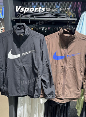 正品耐克外套男2025跑步训练运动速干薄款立领夹克HV0395-237-010
