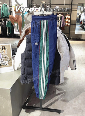 三叶草阿迪达斯运动裤男2023秋三条纹防风宽松长裤 H41387 IJ5274