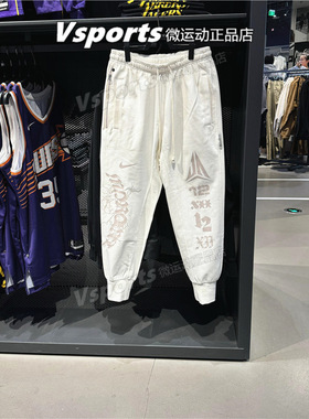 正品耐克运动长裤男2024春季新款宽松篮球收口针织裤子FN2995-133