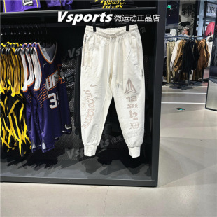 耐克运动长裤 子FN2995 男2024春季 宽松篮球收口针织裤 133 新款 正品