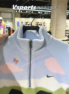 NIKE耐克外套女子2026运动立领摇粒绒保暖半拉链套头衫IQ3822-407