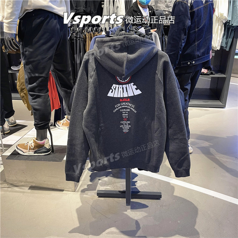 耐克卫衣男2022秋季加绒保暖詹姆斯篮球运动连帽套头衫DQ6130-032