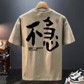 奥特莱斯 痞帅 t恤男装 外贸尾货专柜折扣复古潮流新款 纯棉印花短袖