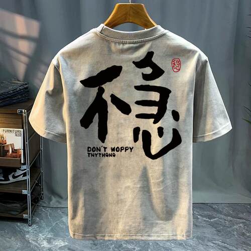 奥特莱斯~专柜清仓捡漏男士休闲短袖t恤纯棉印花圆领痞帅卡通潮流