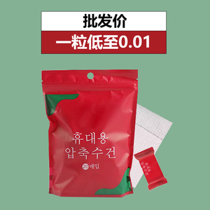 一次性压缩毛巾浴巾加厚加大国潮旅行装纯棉洗脸单独包装便携用品