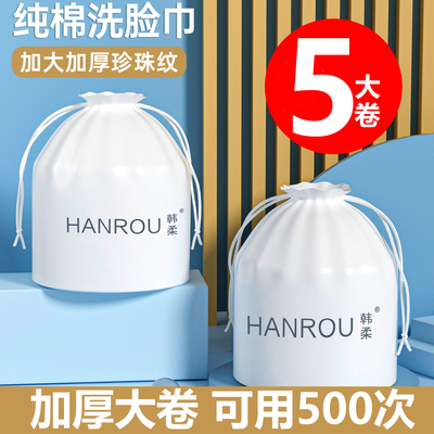 一次性洗脸巾女棉柔巾擦脸洁面巾