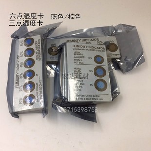 60% 10% 6点蓝色褐色无钴环保电子PCB 湿度卡湿度指示卡真空包装