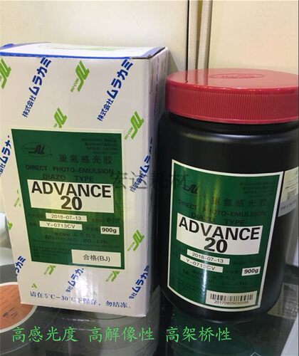 AD20感光浆AD20LP水油两用型重氮